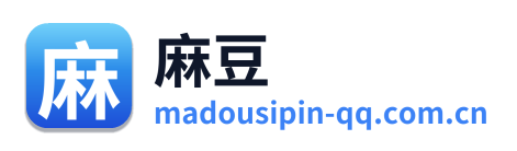 麻豆